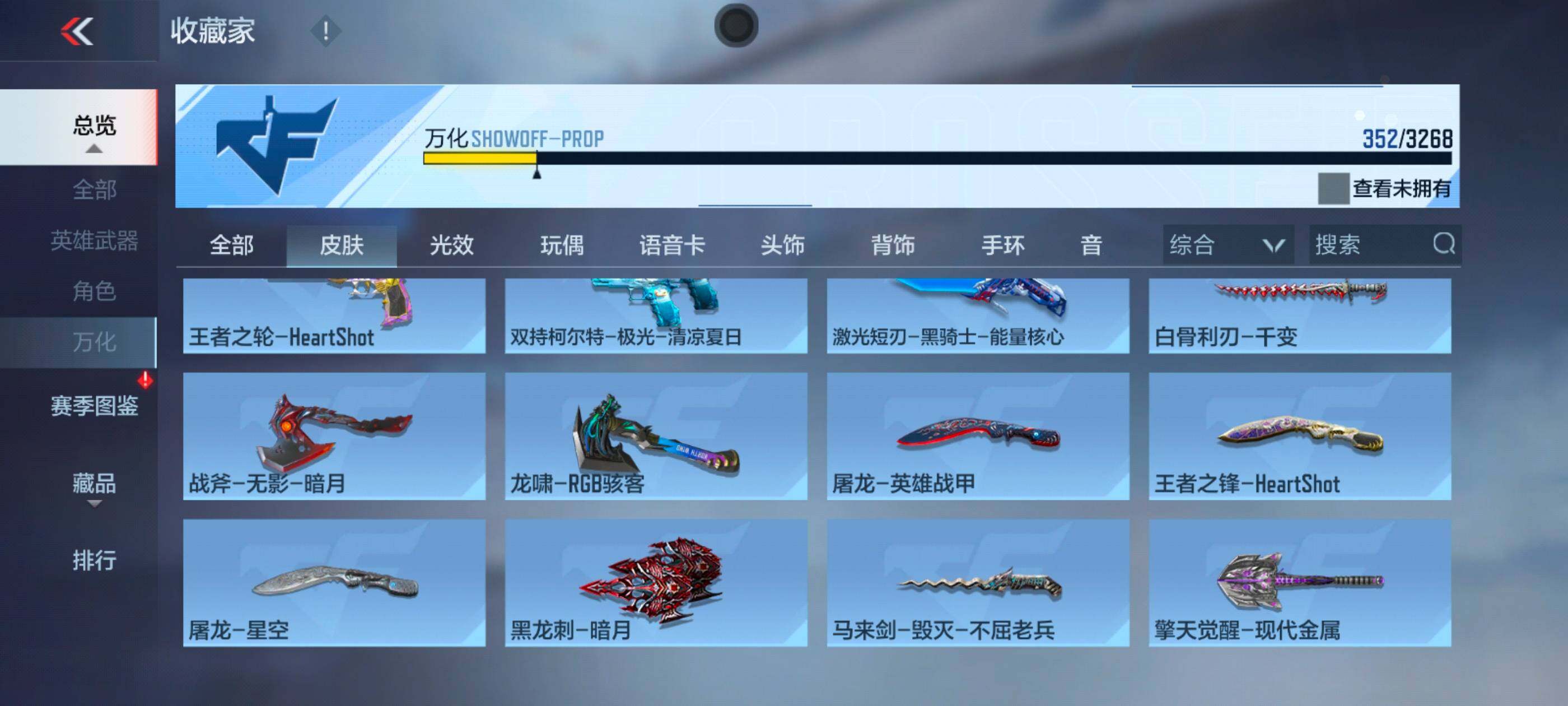 CFMXS40208枪战王者账号详情图28