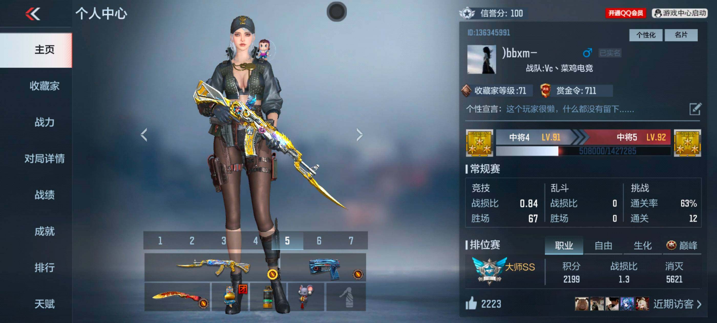 枪战王者账号安卓QQV2/3王者/179英雄/王者之影/王者之心/Q王者之魂/SCAR白虎/CZS2仲康/KSG孟获/黑铁COP/USP仲康/7屠龙/炽芒蝶刃/角色/新生零/消灭音效/斩杀/