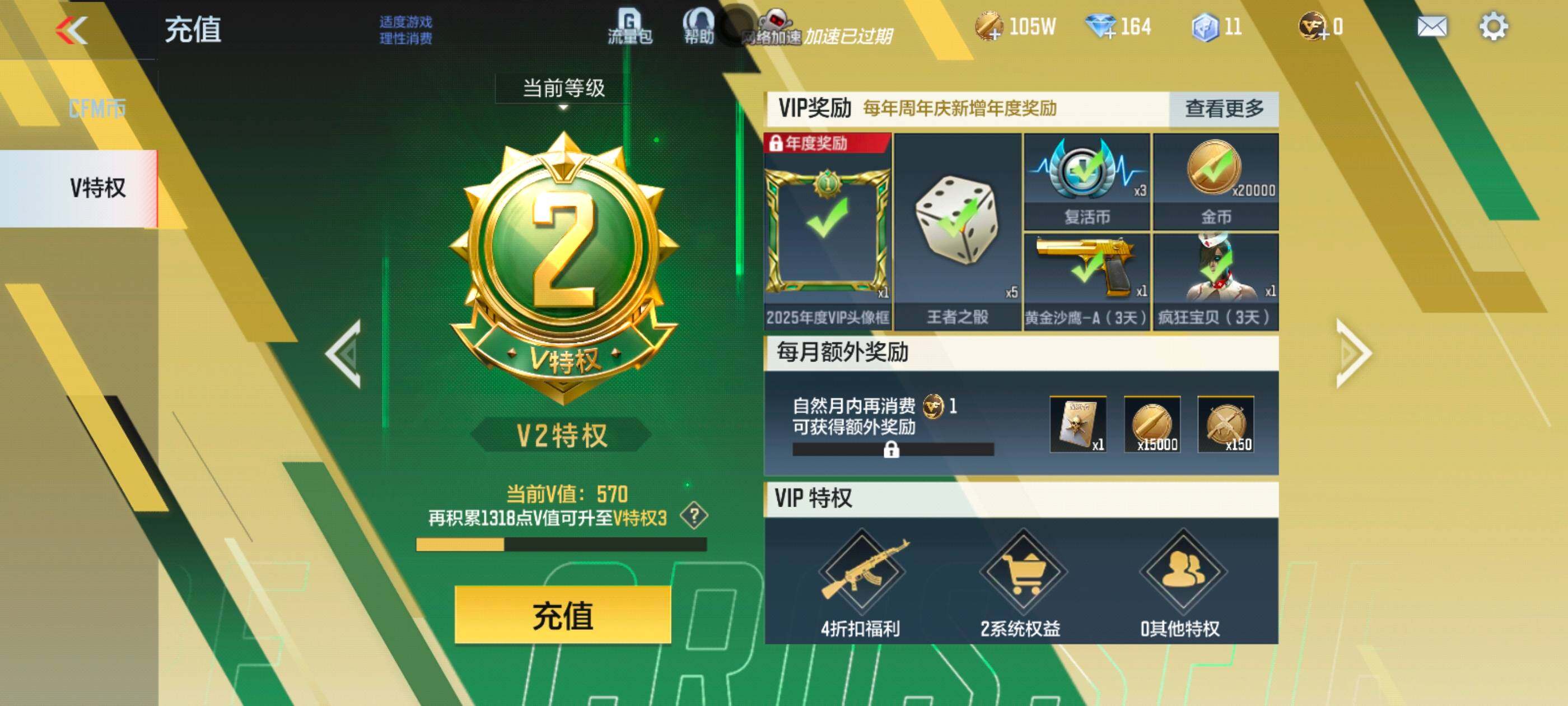 CFMXS40207枪战王者账号详情图2