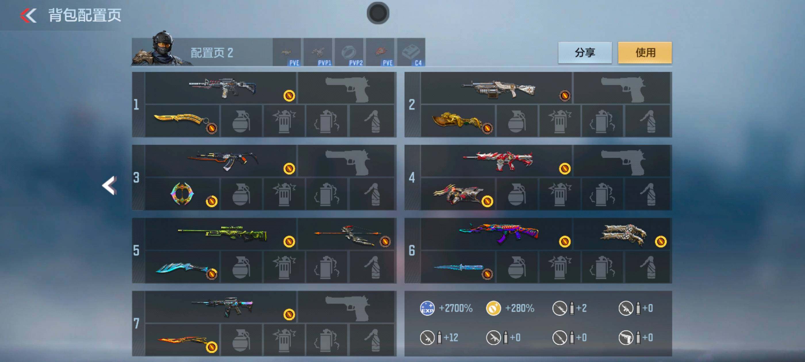 CFMXS40207枪战王者账号详情图4