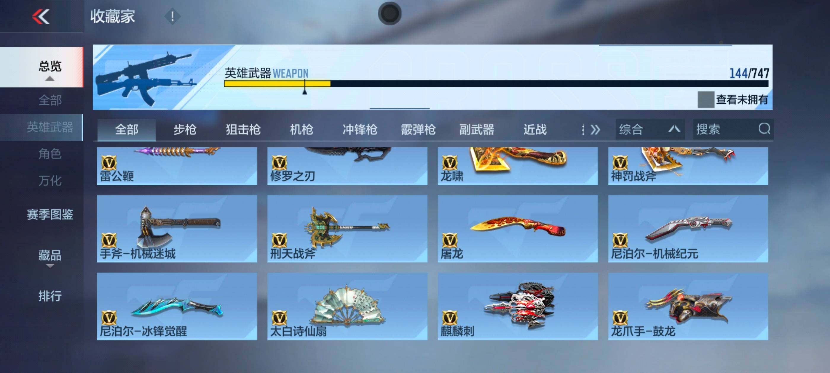 CFMXS40207枪战王者账号详情图15