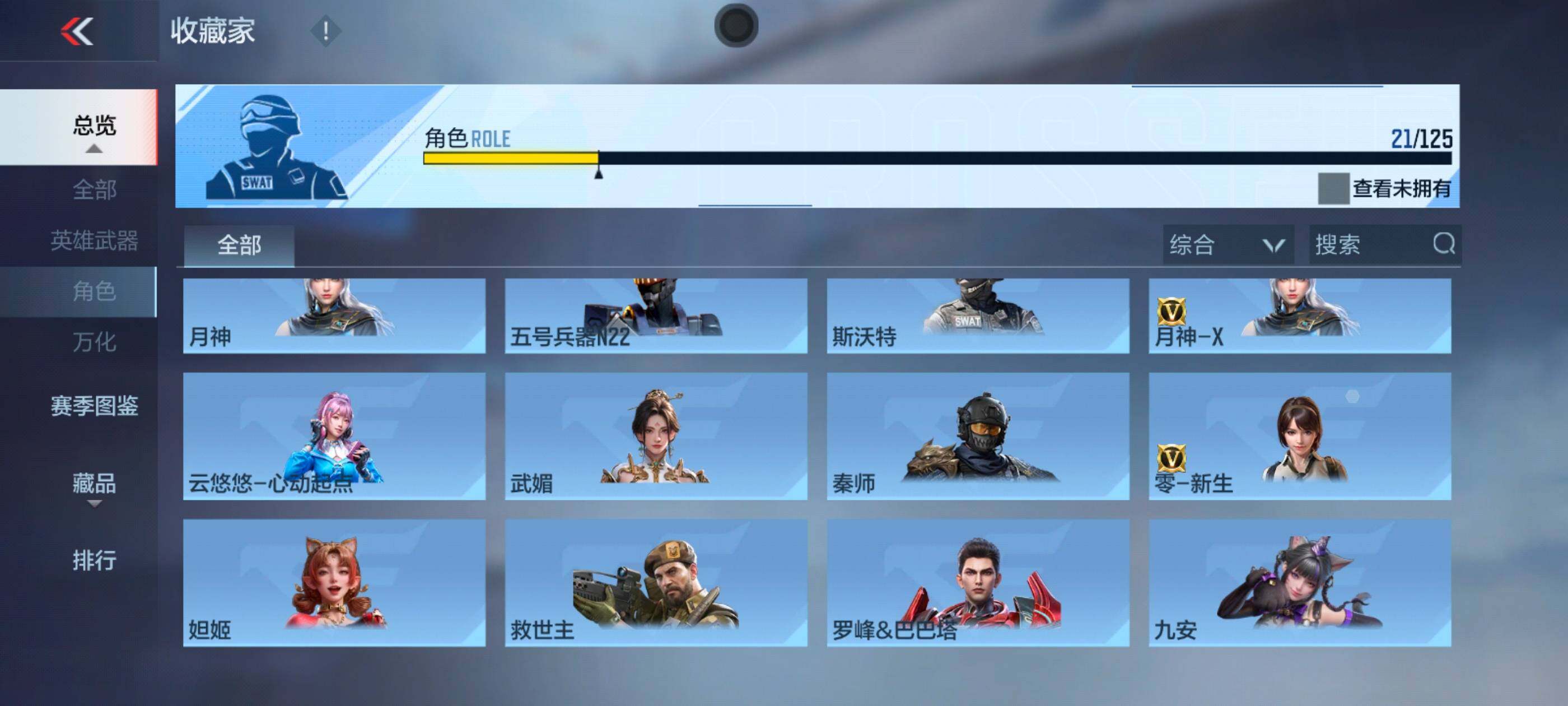 CFMXS40207枪战王者账号详情图18