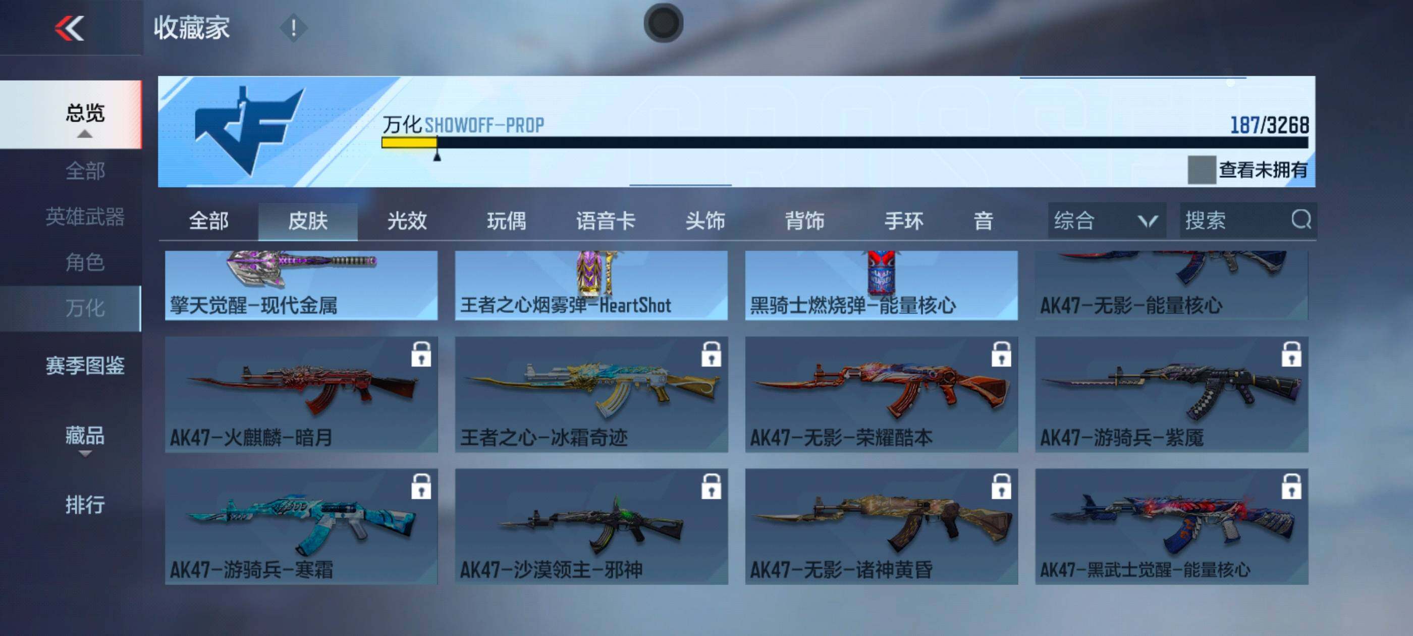 CFMXS40207枪战王者账号详情图22