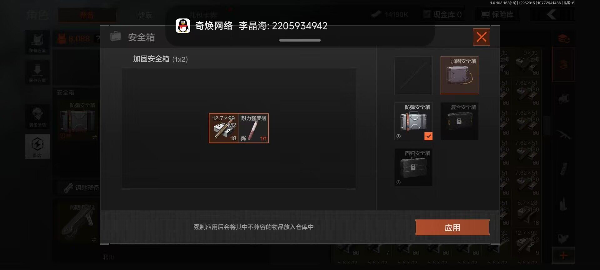 AQQM320891暗区突围账号详情图3