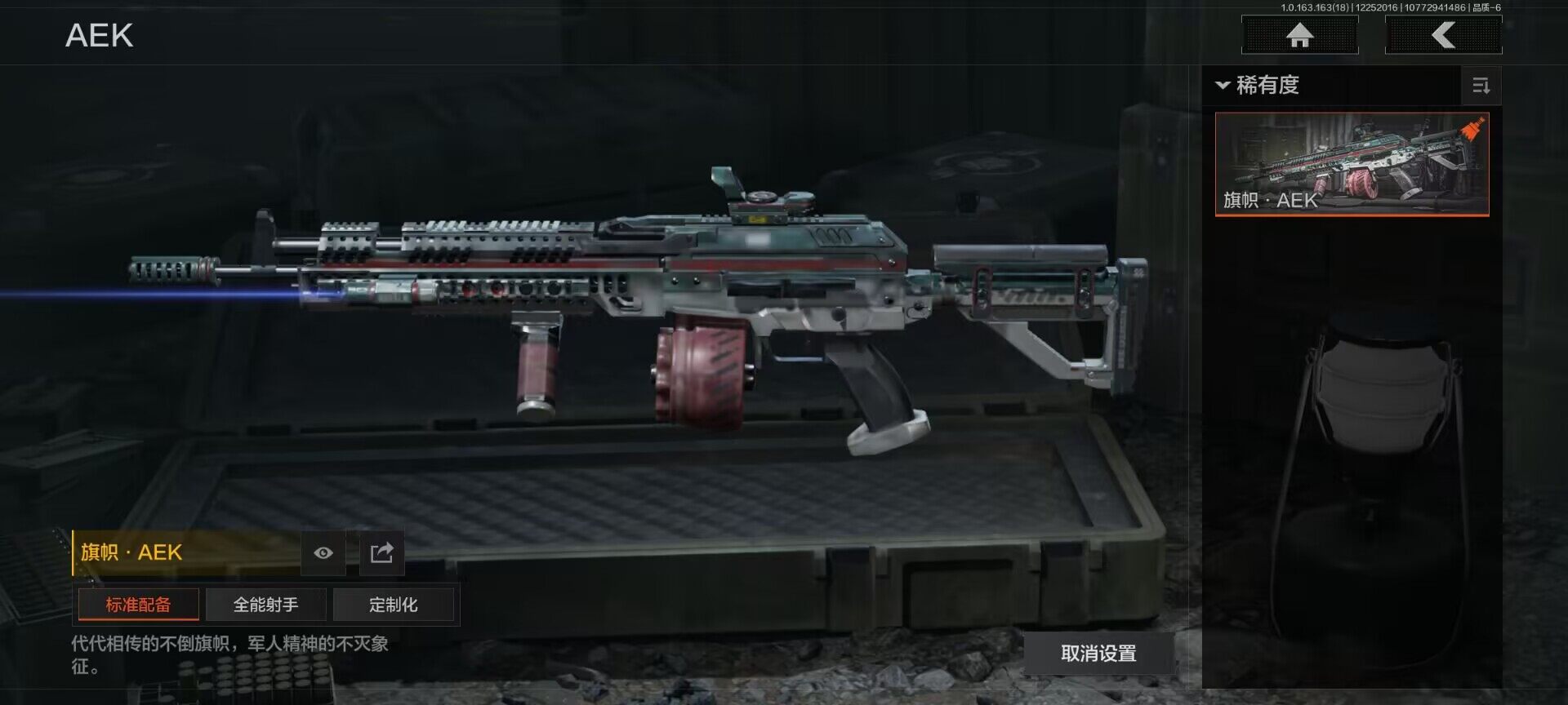 AQQM320891暗区突围账号详情图4