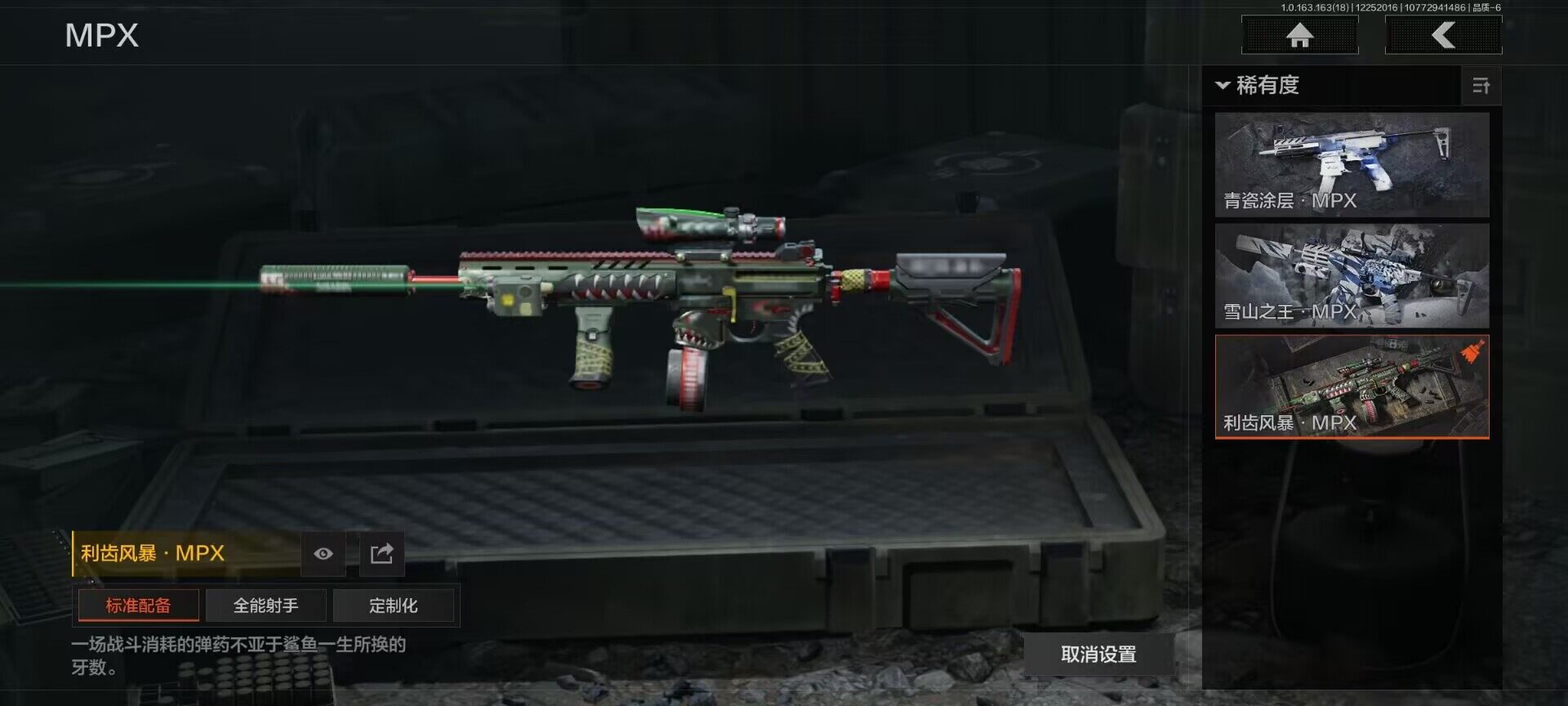 AQQM320891暗区突围账号详情图5