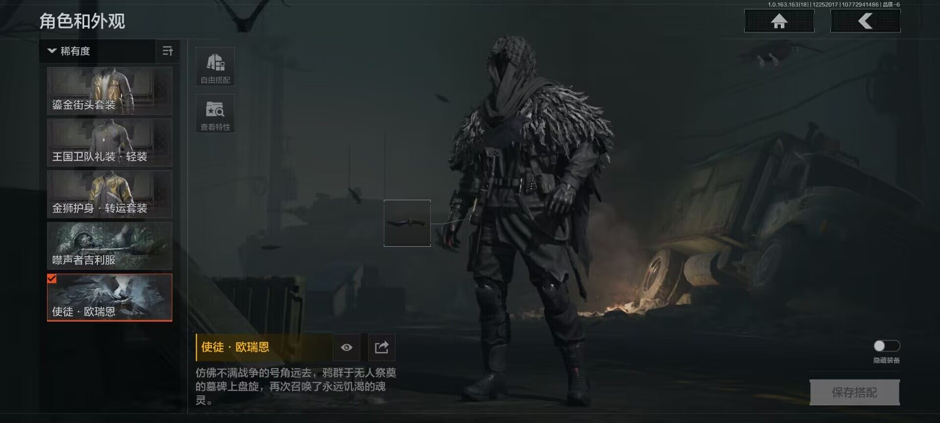 AQQM320891暗区突围账号详情图6