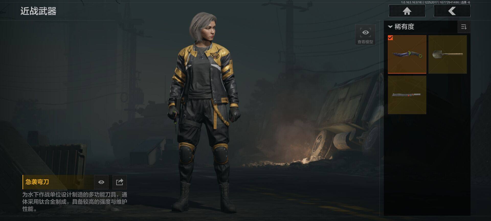 AQQM320891暗区突围账号详情图8