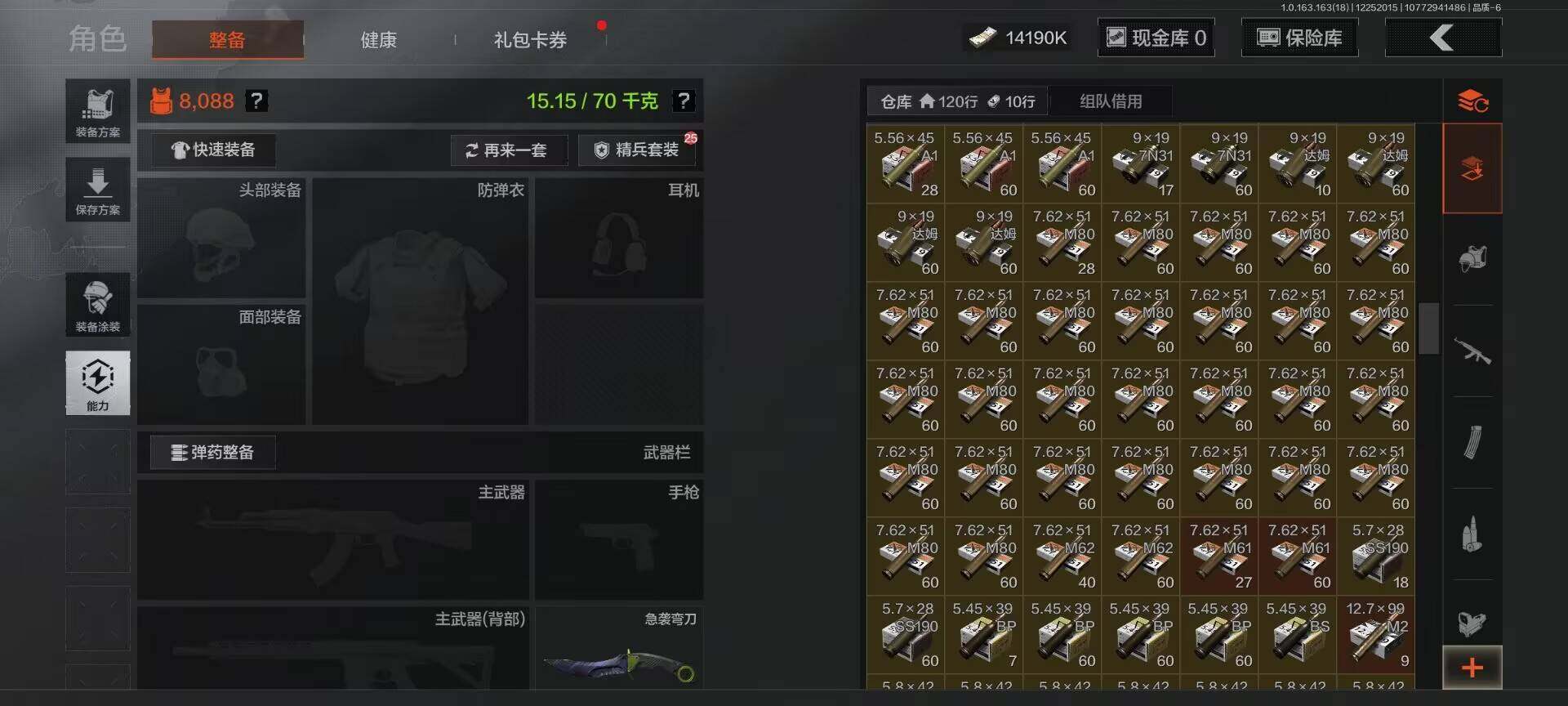 AQQM320891暗区突围账号详情图9