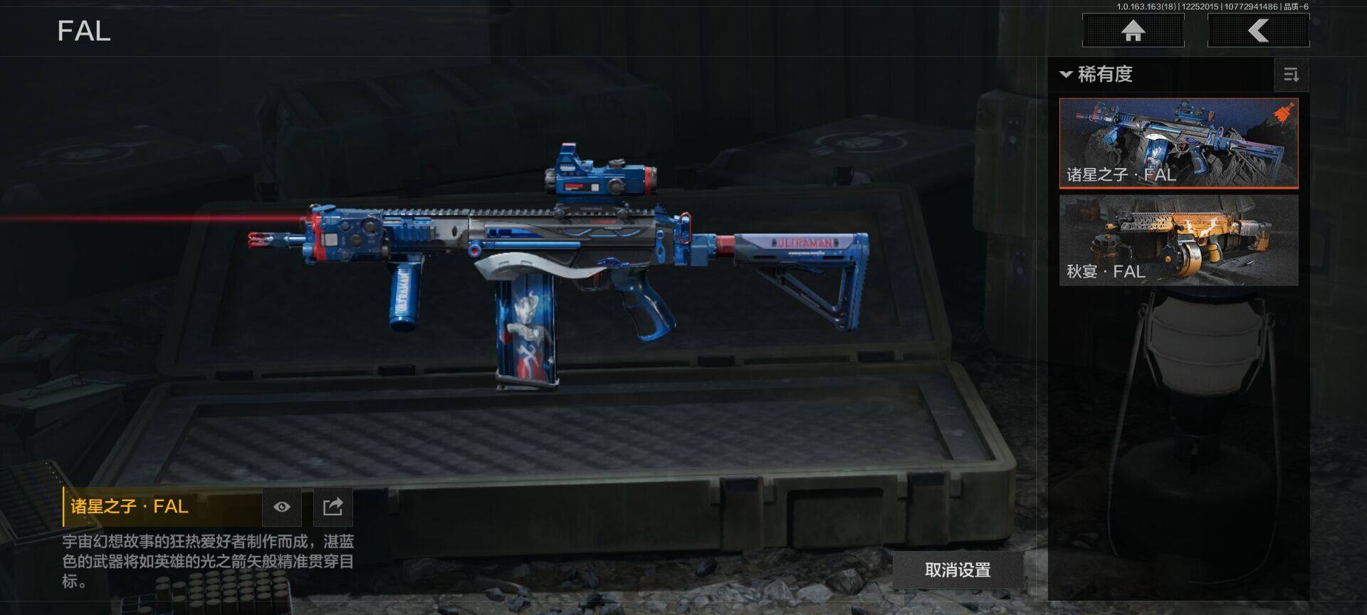 AQQM320891暗区突围账号详情图11