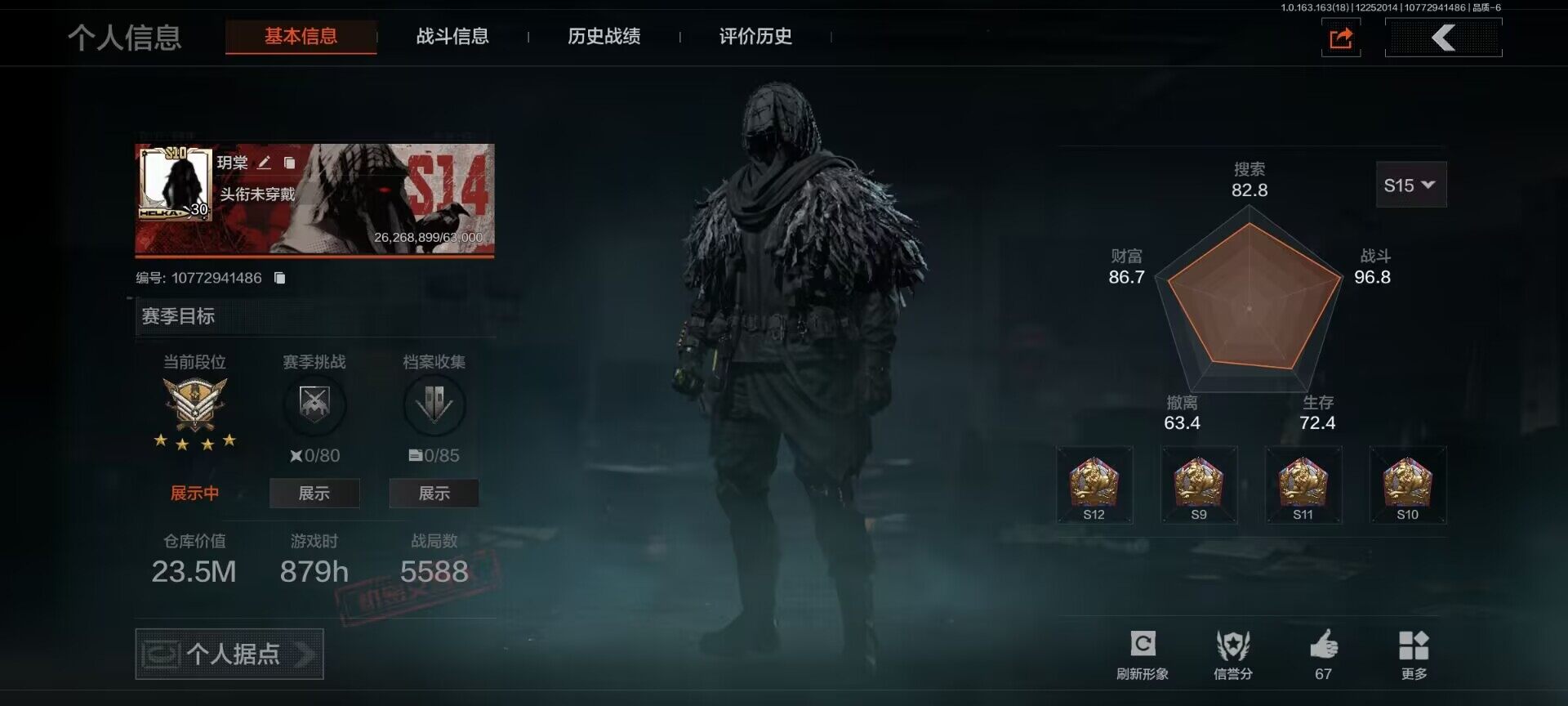 AQQM320891暗区突围账号详情图12