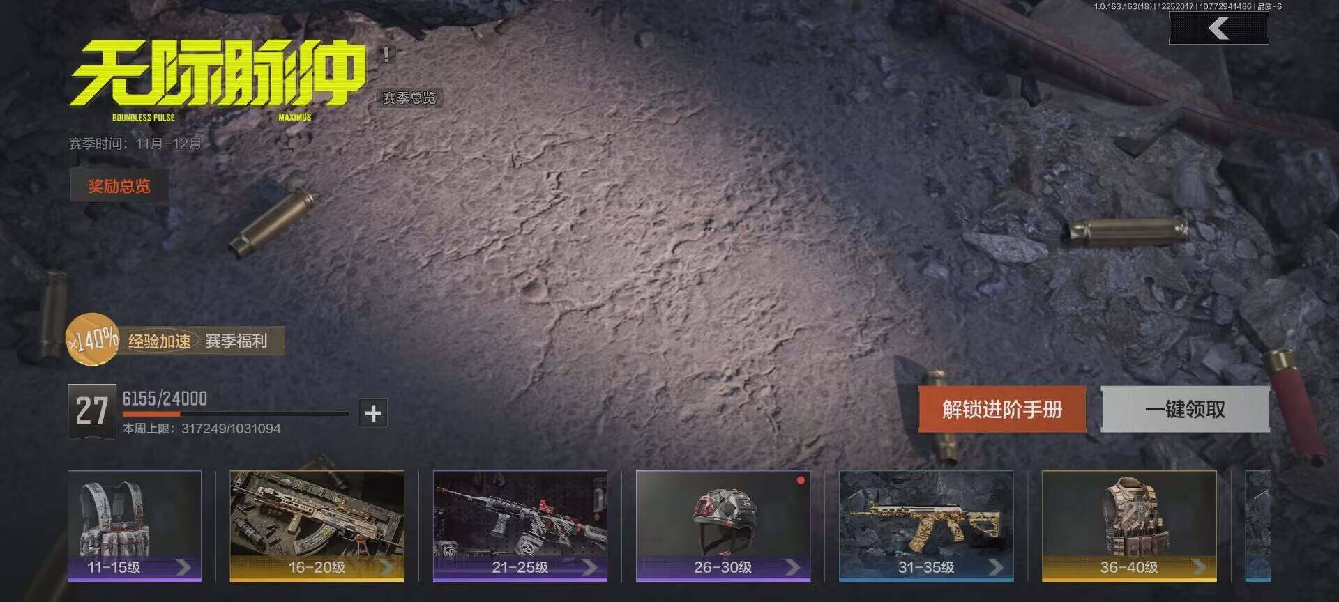 AQQM320891暗区突围账号详情图13