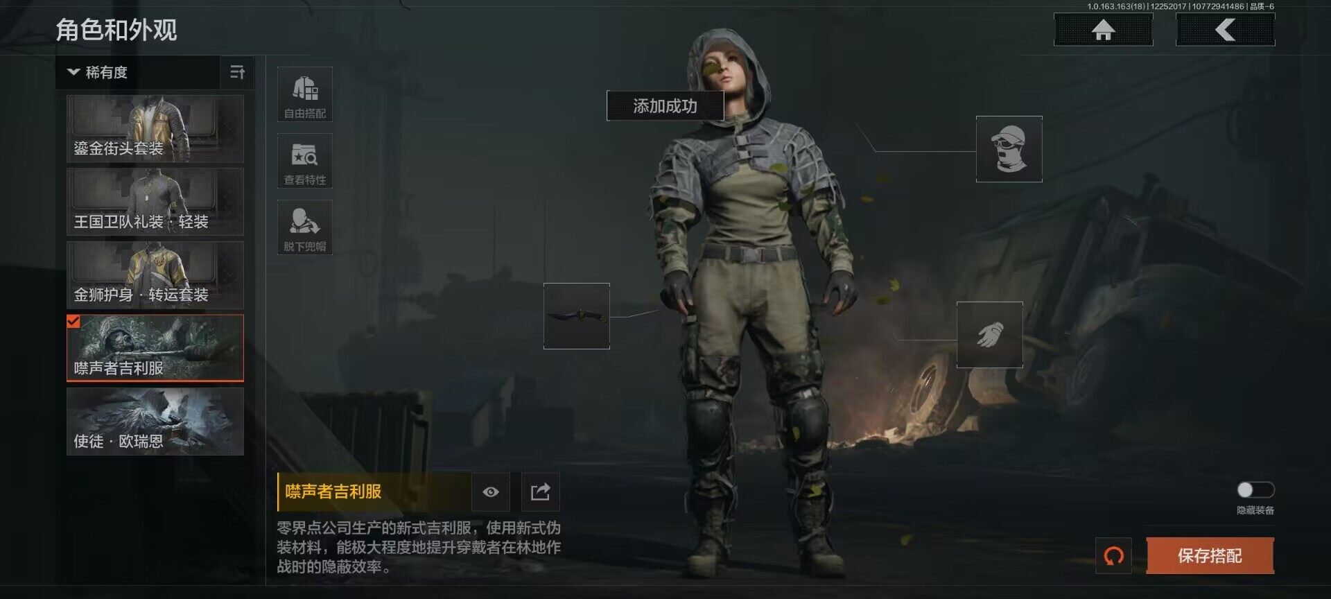 AQQM320891暗区突围账号详情图15