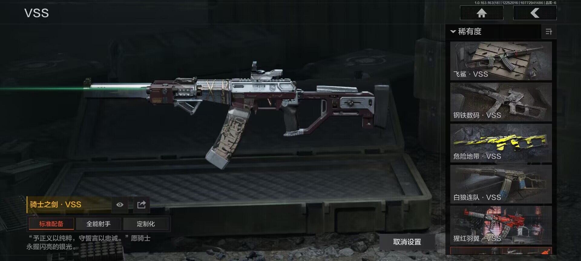 AQQM320891暗区突围账号详情图17