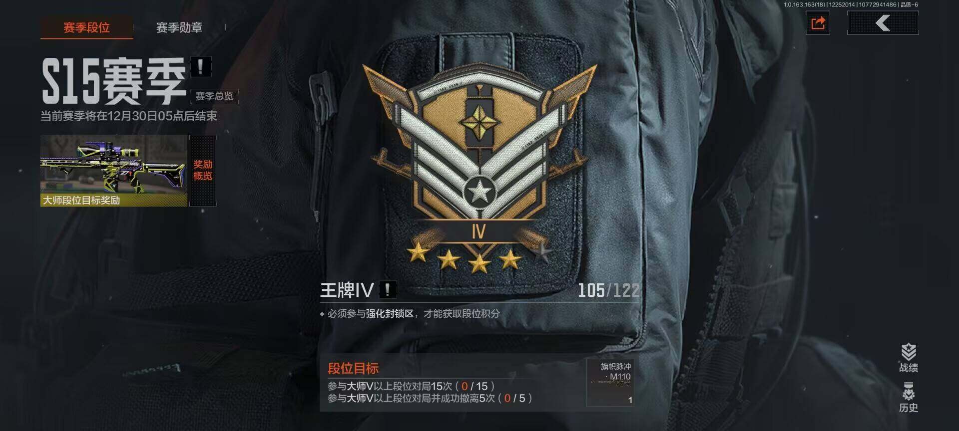 AQQM320891暗区突围账号详情图18