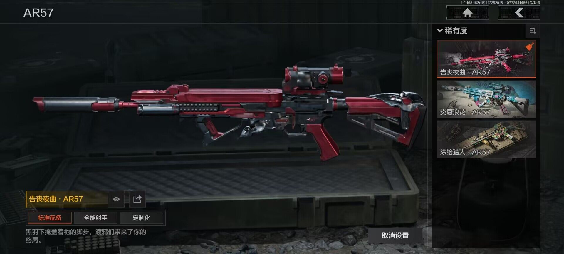 AQQM320891暗区突围账号详情图19