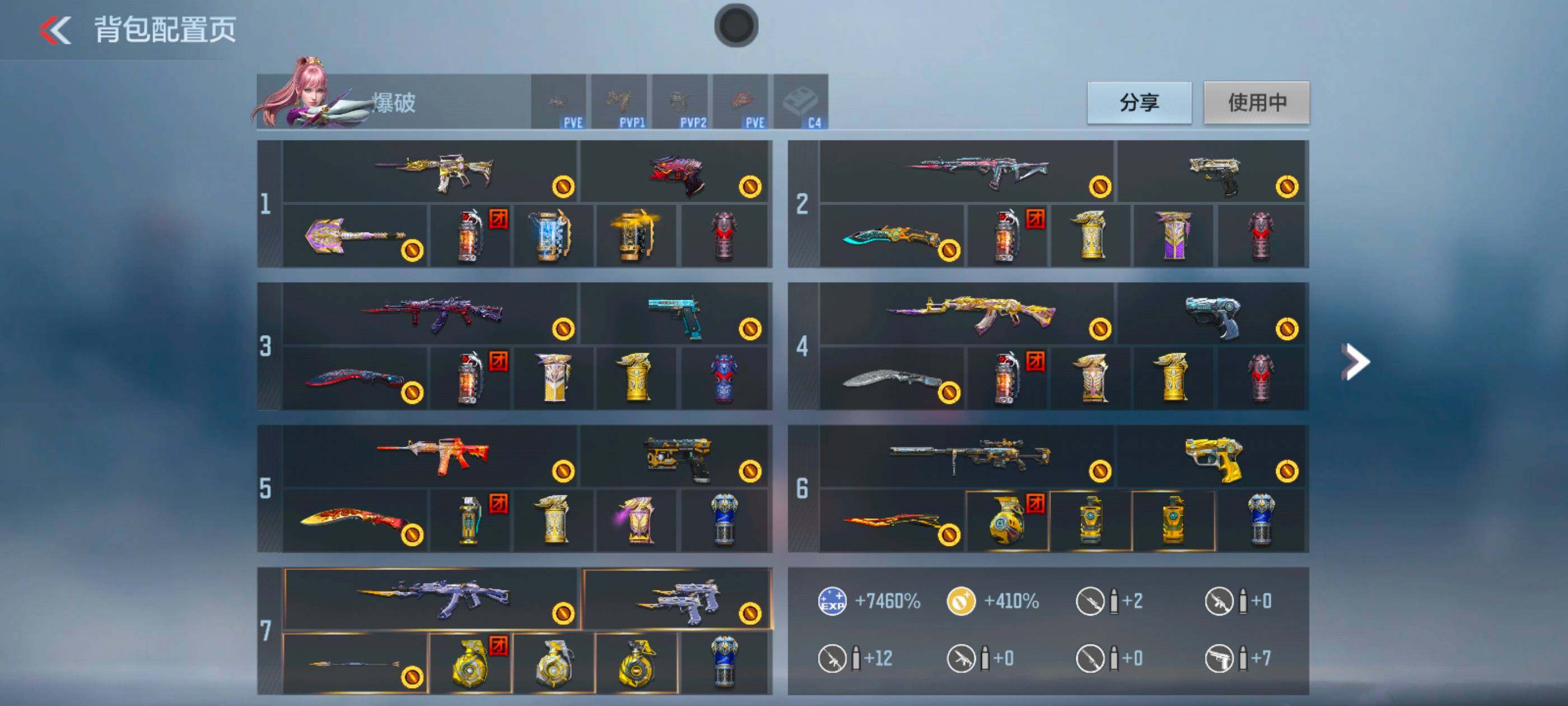 CFMXS40206枪战王者账号详情图3