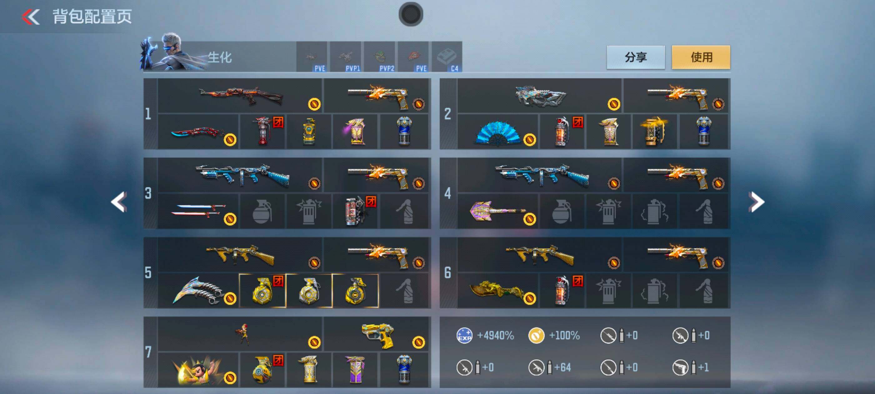 CFMXS40206枪战王者账号详情图4