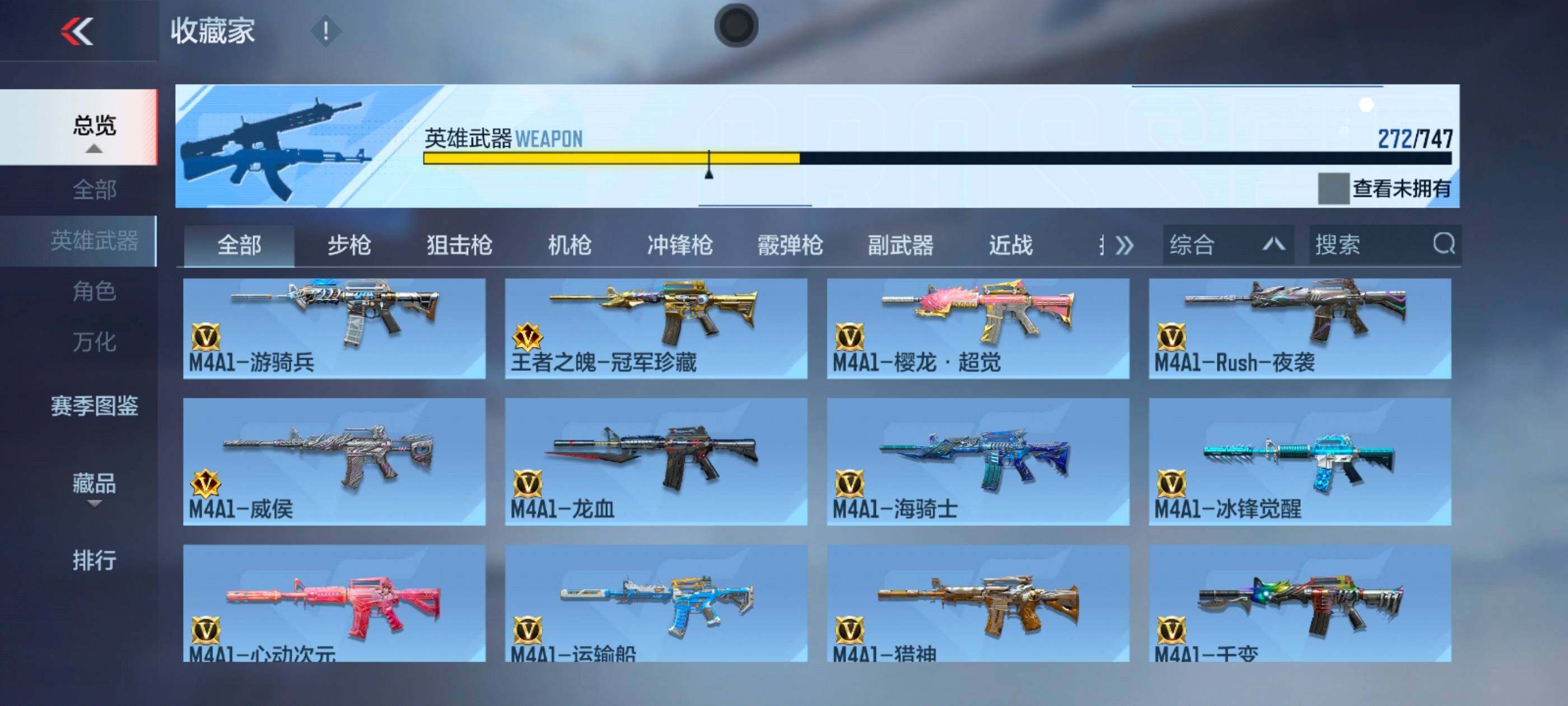 CFMXS40206枪战王者账号详情图8