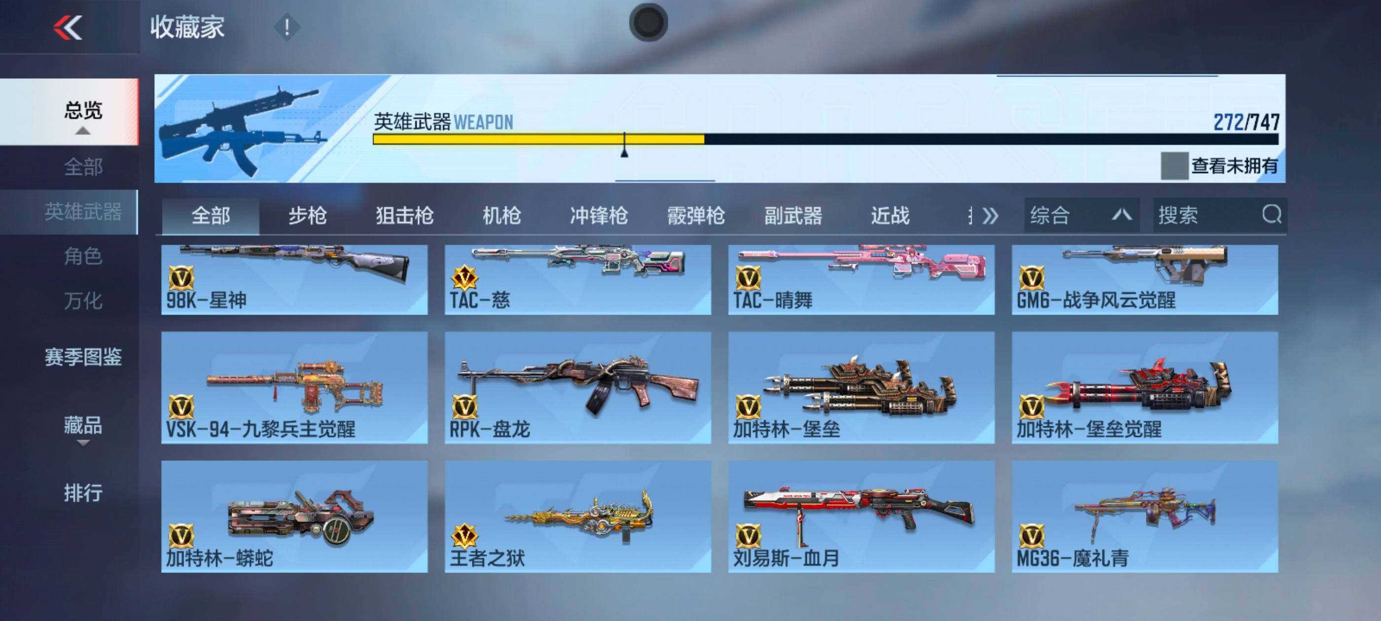 CFMXS40206枪战王者账号详情图14