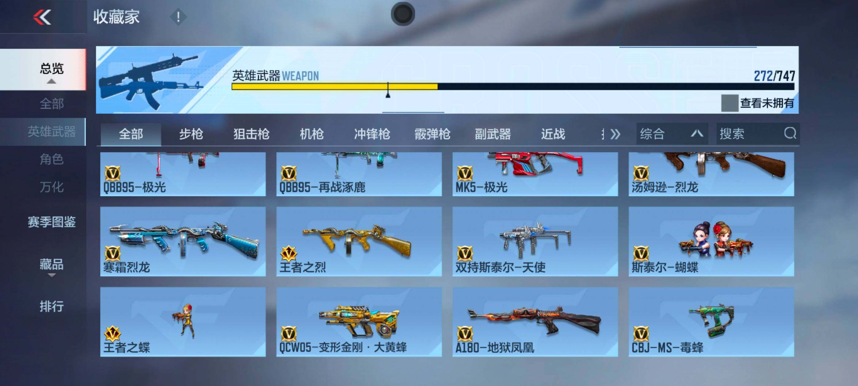 CFMXS40206枪战王者账号详情图15