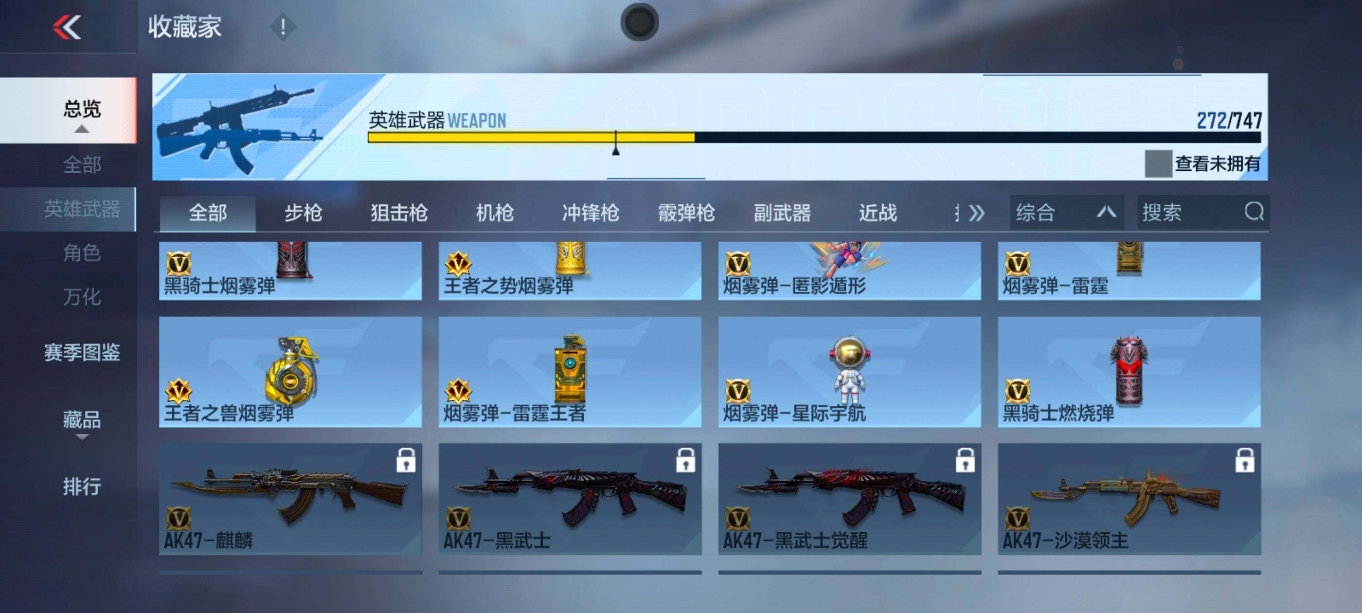 CFMXS40206枪战王者账号详情图28