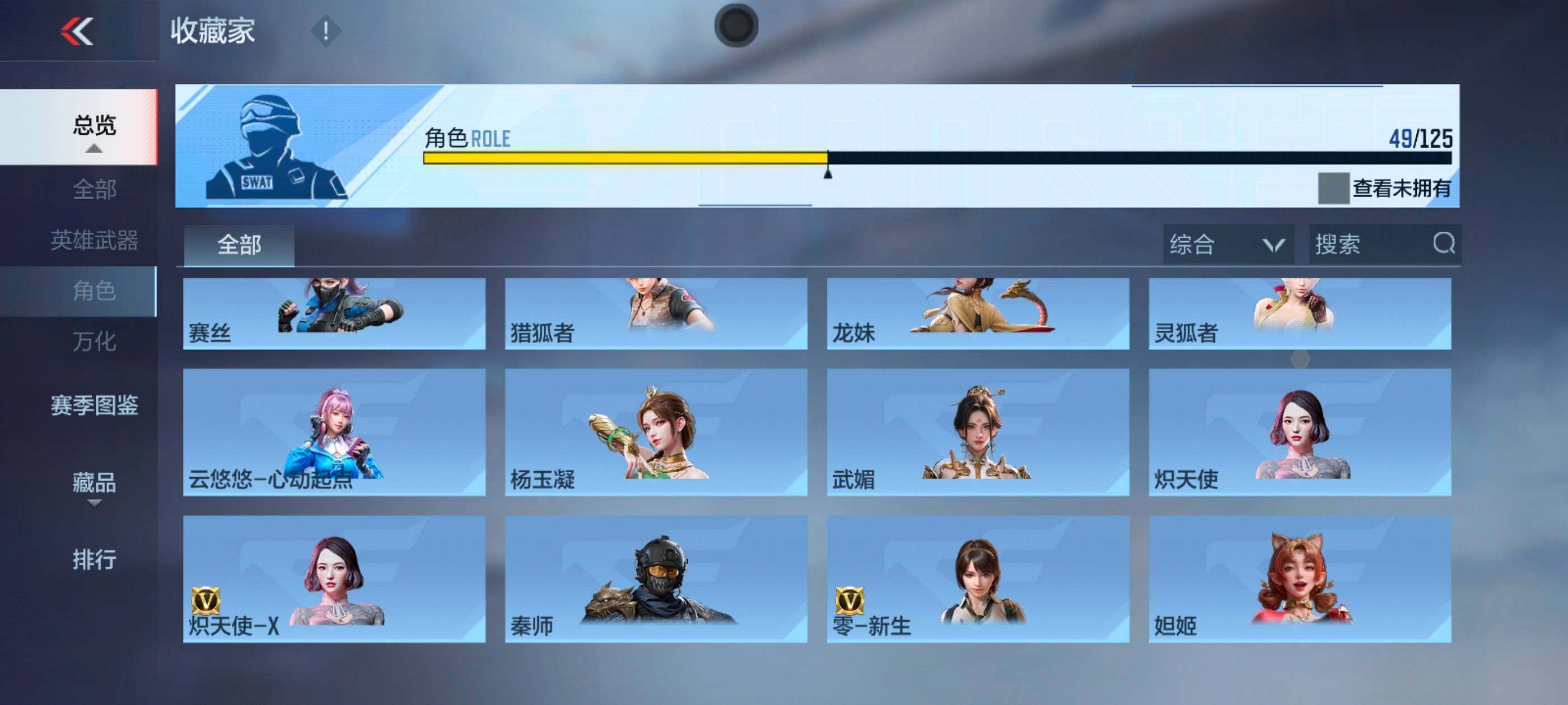 CFMXS40206枪战王者账号详情图30