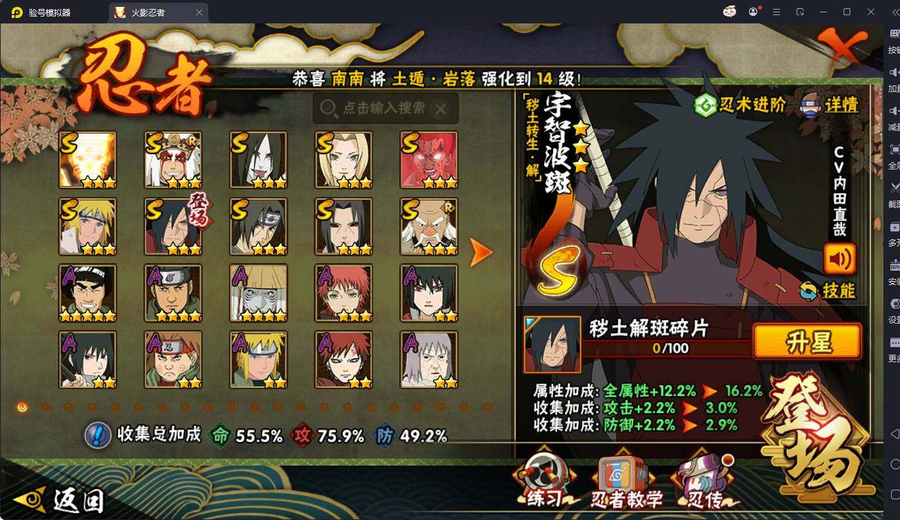 HYCMW343083火影忍者账号详情图4