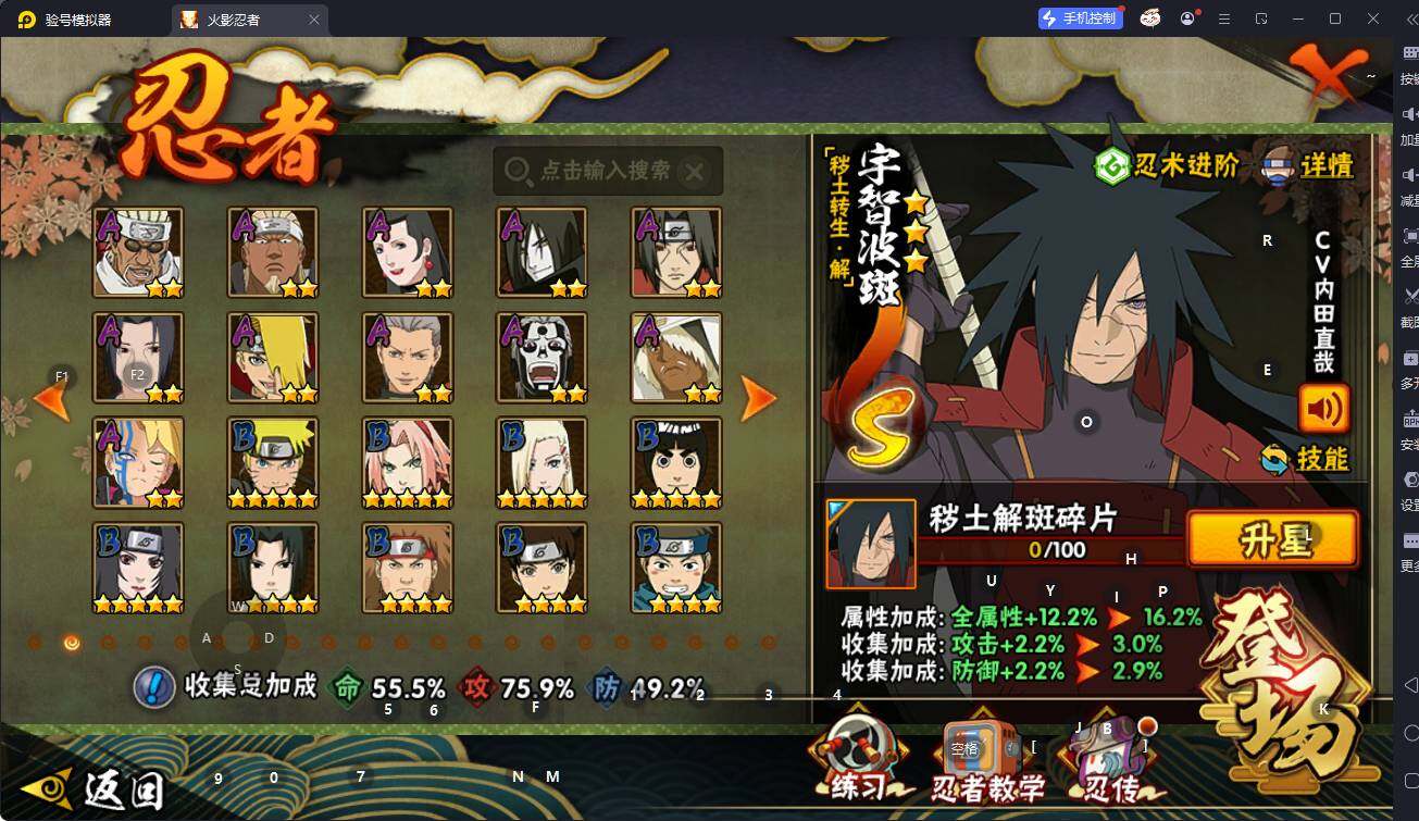 HYCMW343083火影忍者账号详情图5