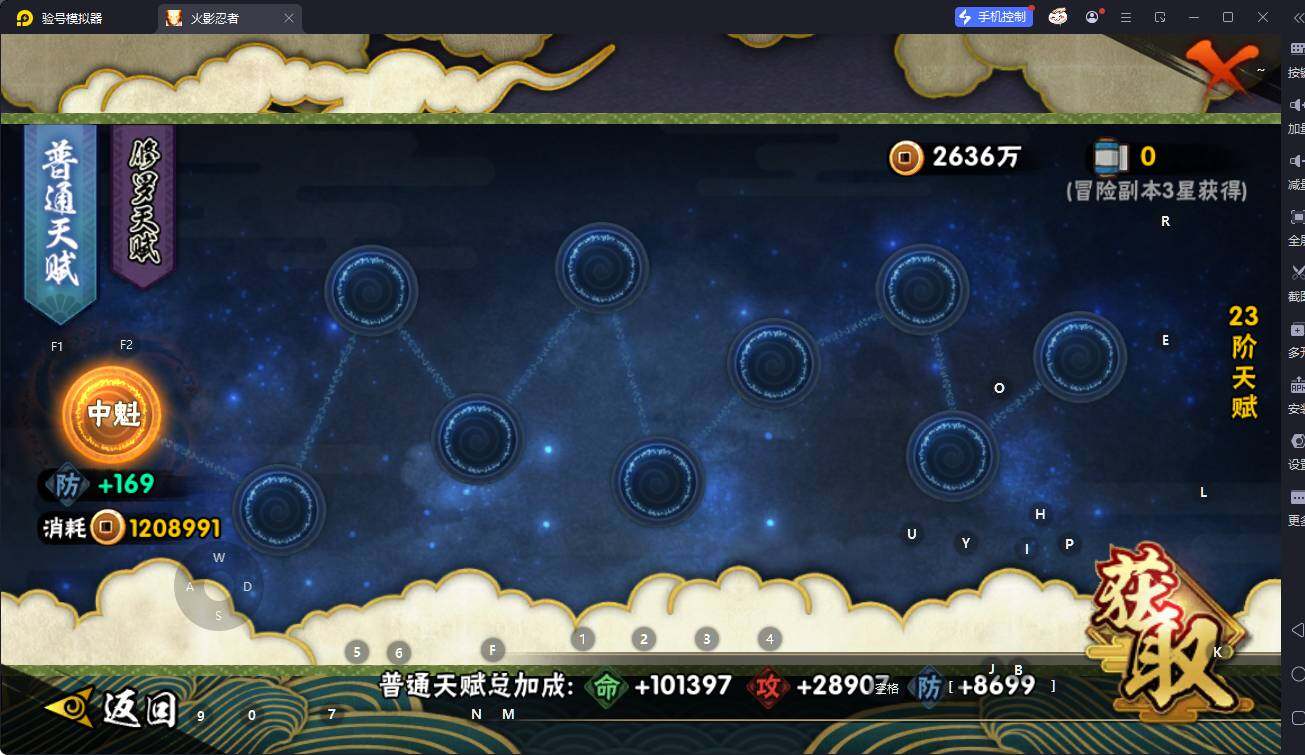 HYCMW343083火影忍者账号详情图6