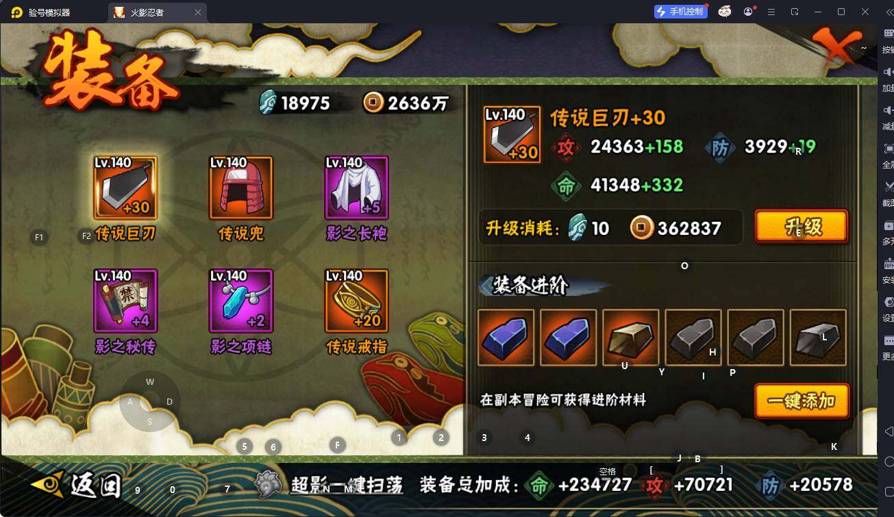 HYCMW343083火影忍者账号详情图8