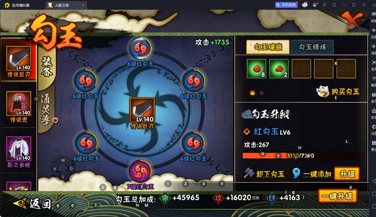 HYCMW343083火影忍者账号详情图9