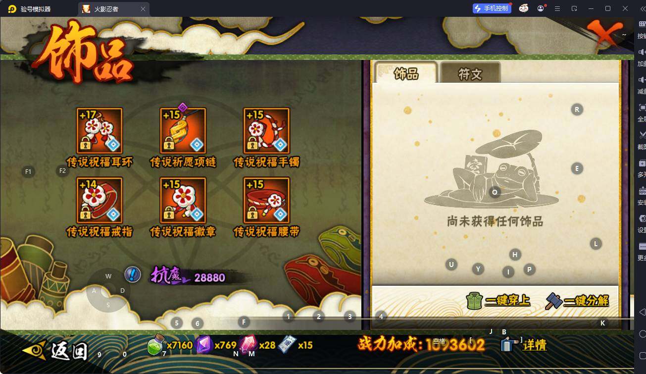 HYCMW343083火影忍者账号详情图10