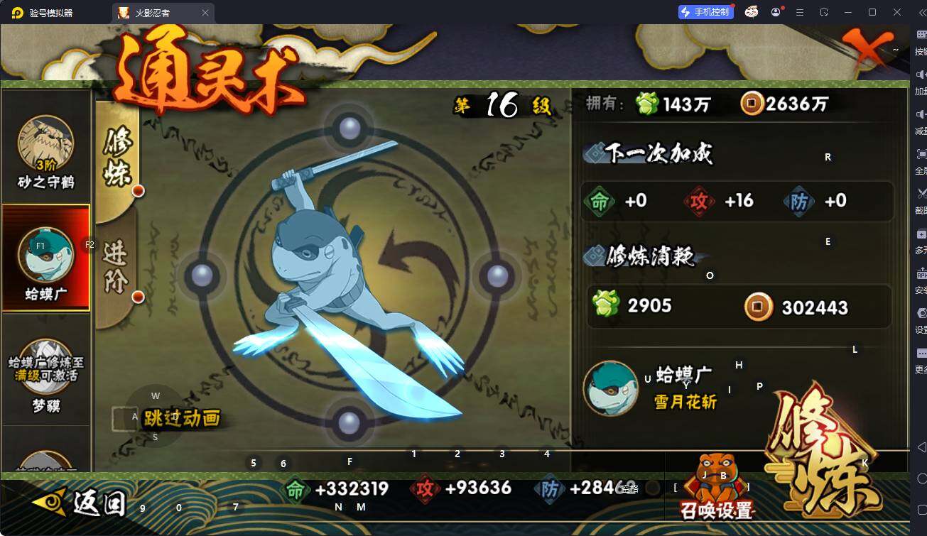 HYCMW343083火影忍者账号详情图11