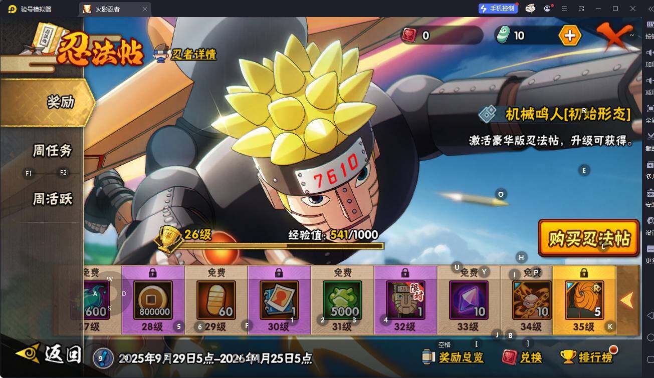 HYCMW343083火影忍者账号详情图12