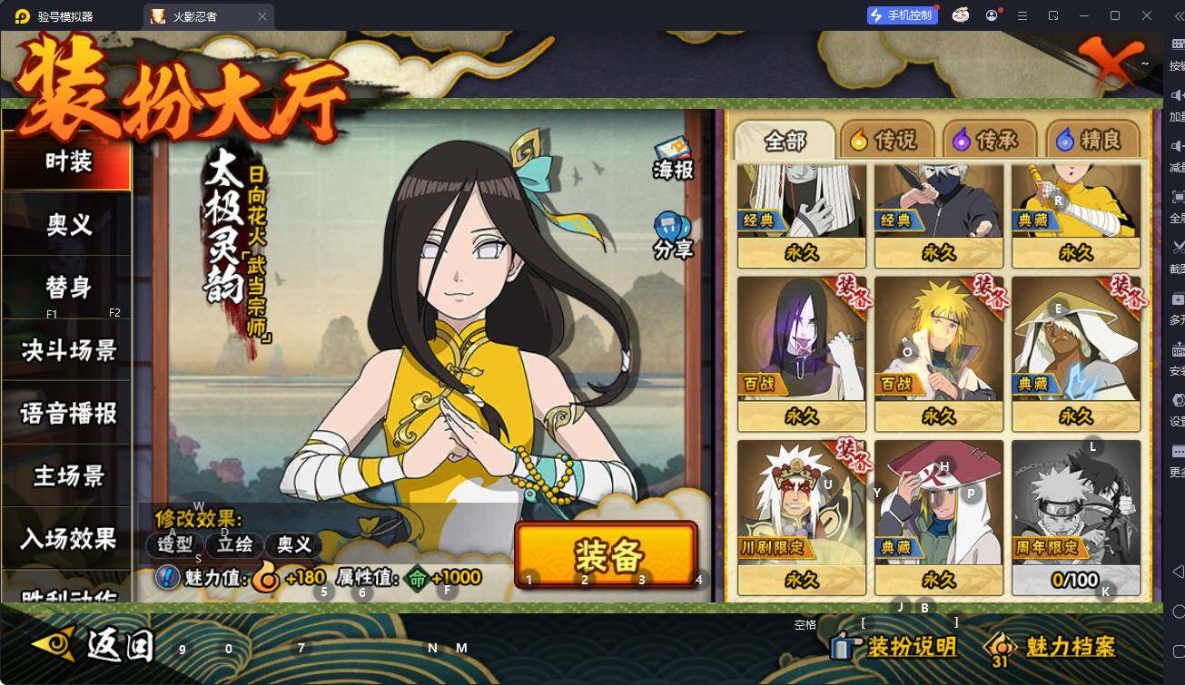 HYCMW343083火影忍者账号详情图13