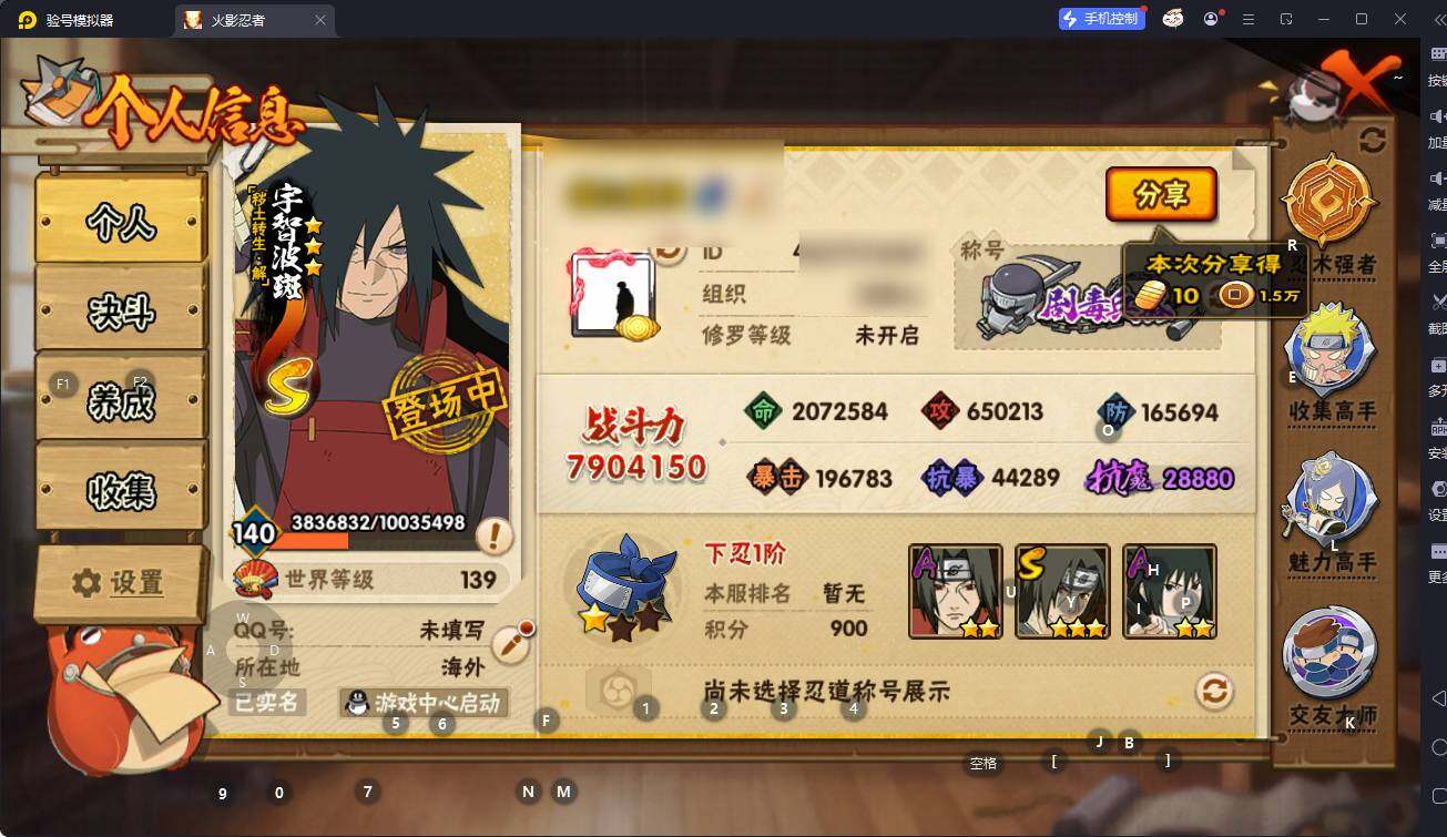 HYCMW343083火影忍者账号详情图14