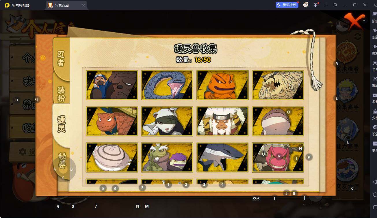 HYCMW343083火影忍者账号详情图15