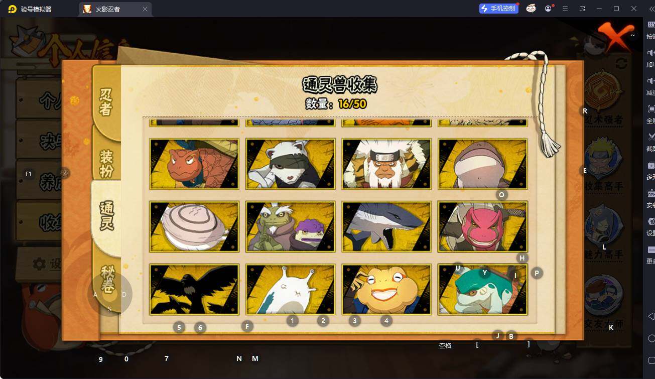 HYCMW343083火影忍者账号详情图16