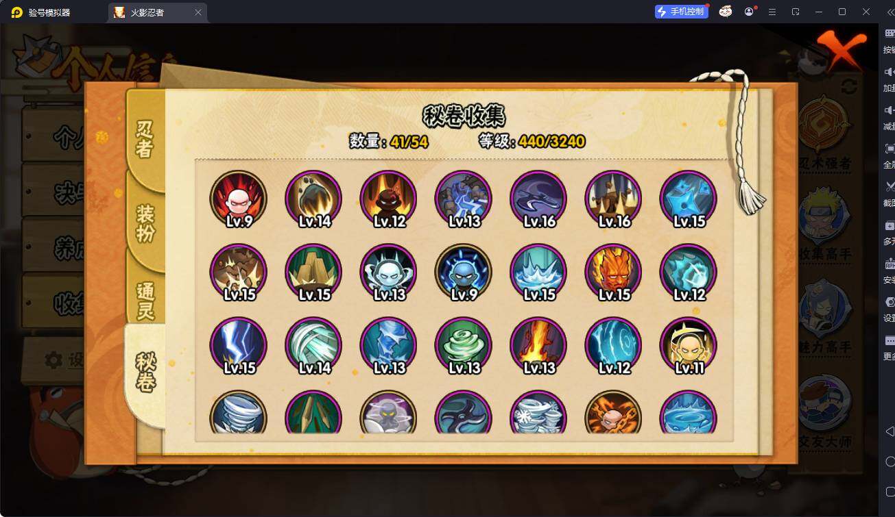 HYCMW343083火影忍者账号详情图17