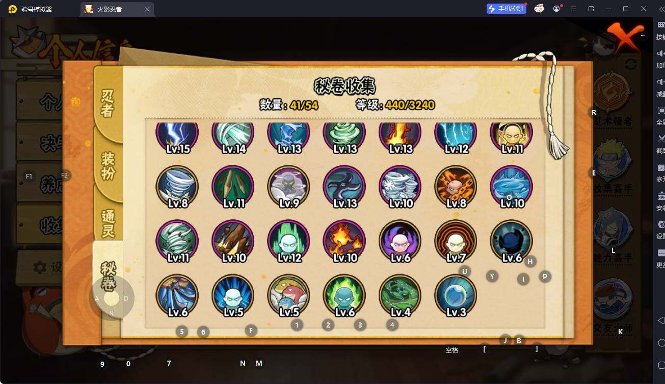 HYCMW343083火影忍者账号详情图18