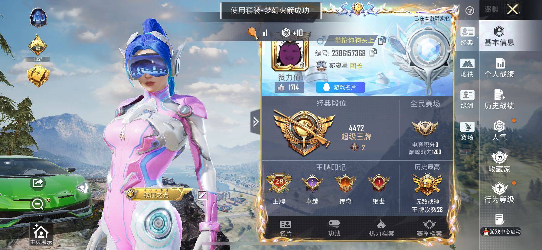 HPCMW414582和平精英账号详情图2