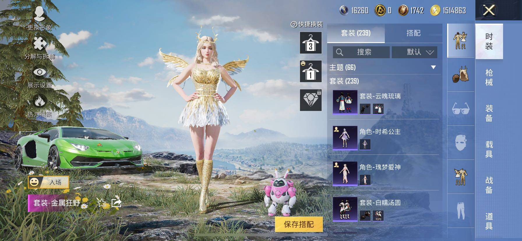 HPCMW414582和平精英账号详情图11