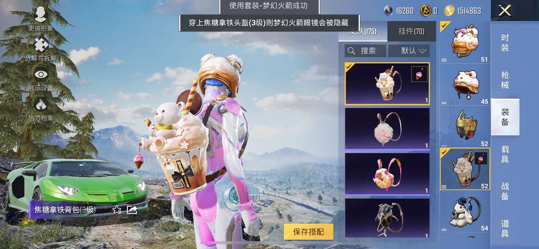 HPCMW414582和平精英账号详情图13