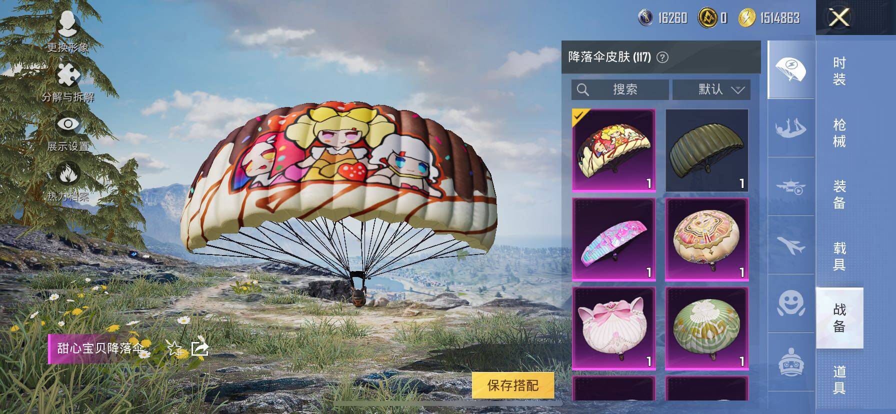 HPCMW414582和平精英账号详情图18