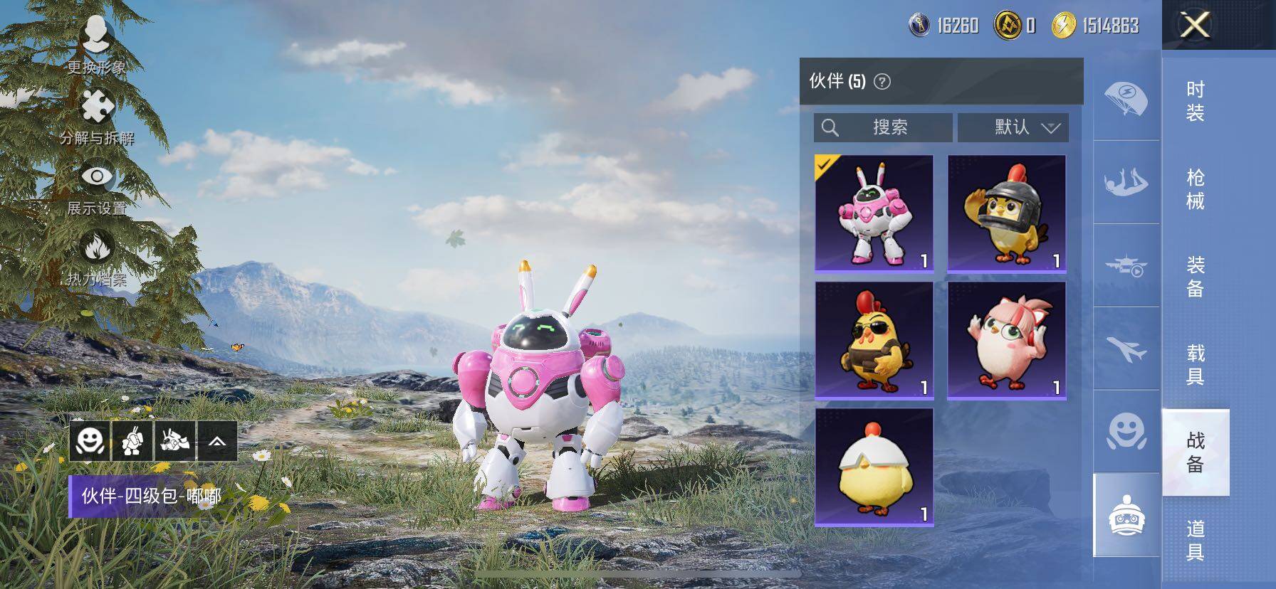 HPCMW414582和平精英账号详情图21