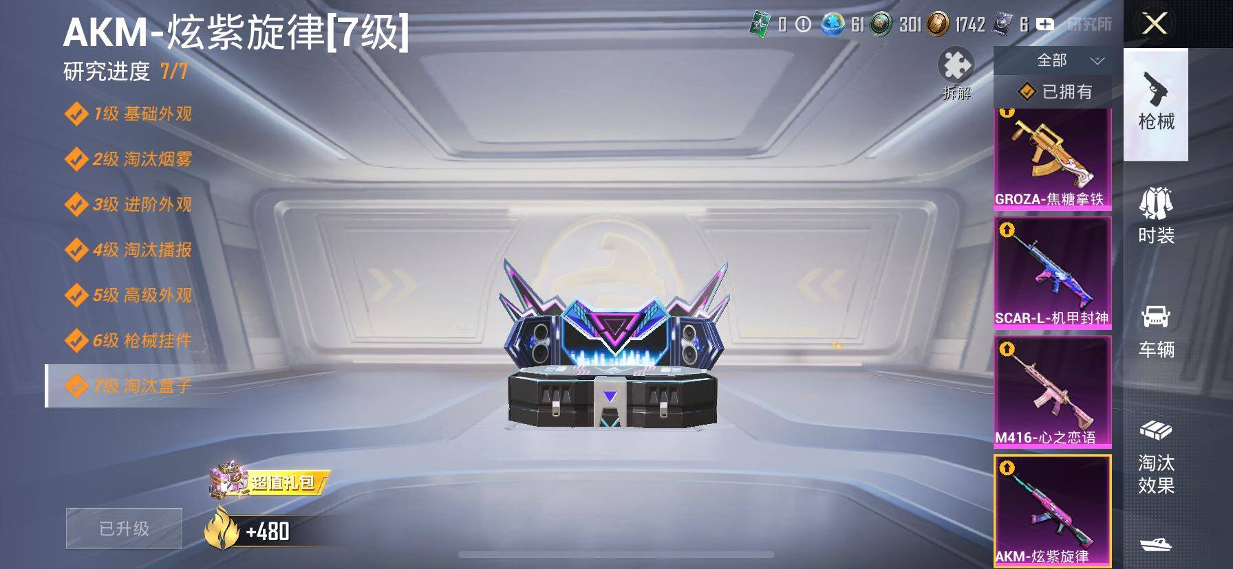 HPCMW414582和平精英账号详情图23