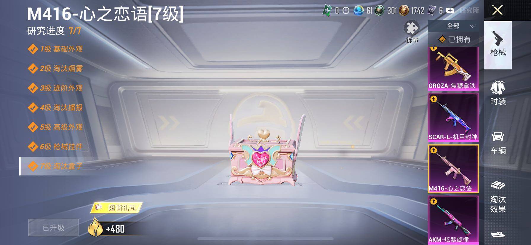 HPCMW414582和平精英账号详情图24