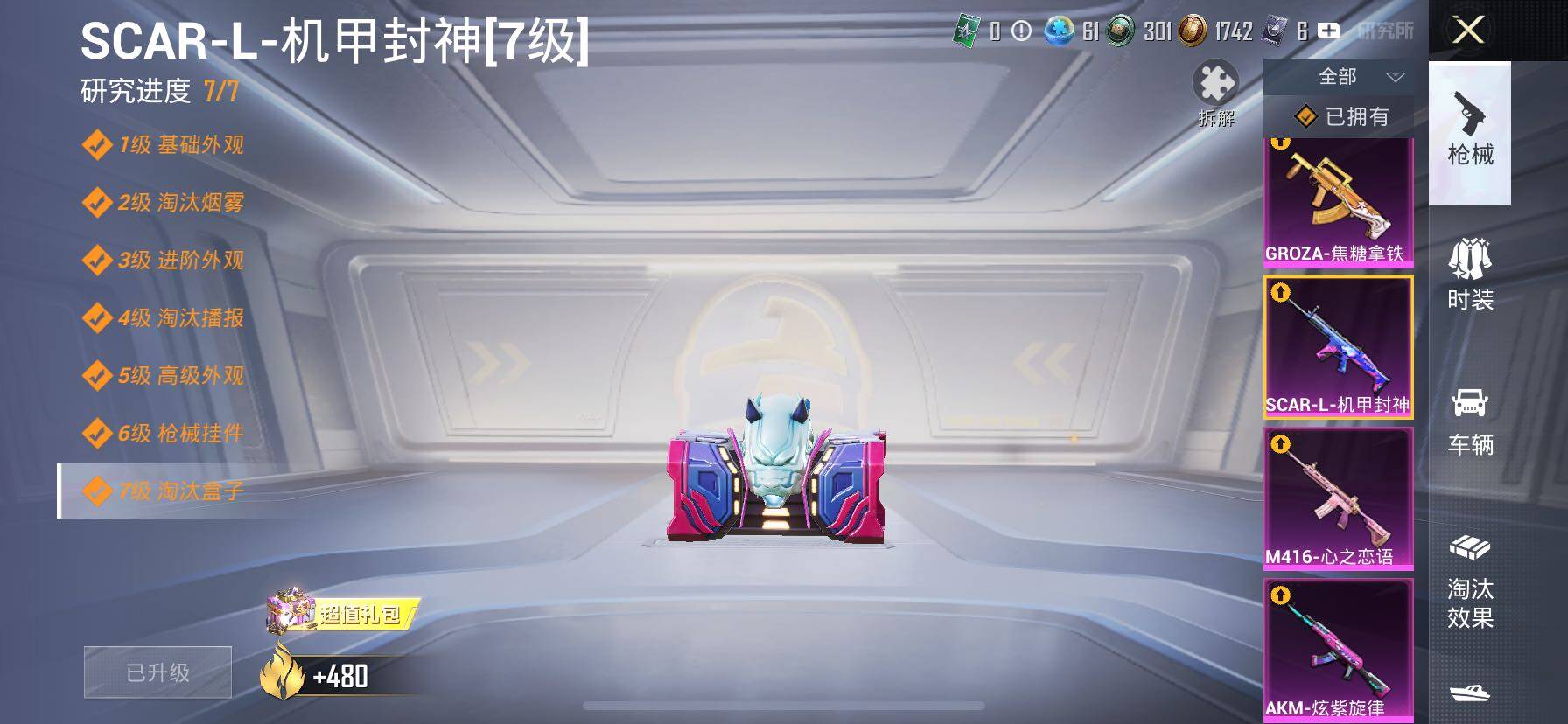 HPCMW414582和平精英账号详情图26