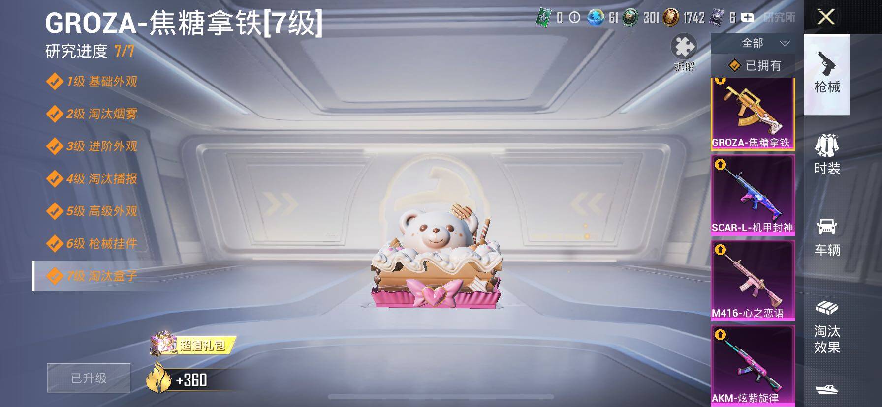 HPCMW414582和平精英账号详情图25